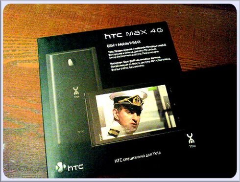 htc_max_4g_unboxing_1