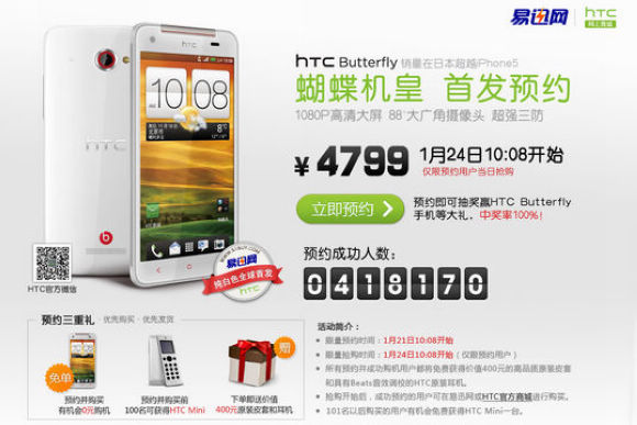 HTC-Butterfly-white-China