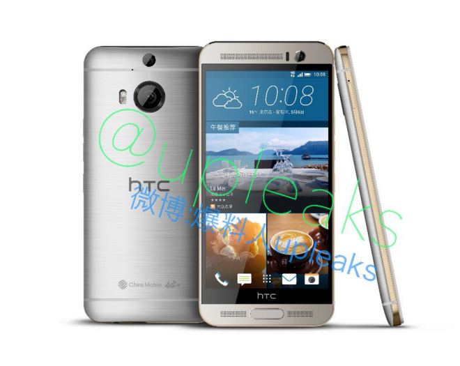 htc one m9 plus 1