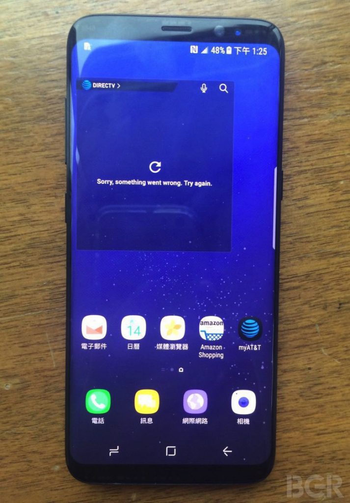 galaxy s8 android version